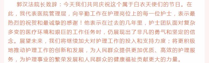 “我們的護(hù)士 我們的未來 護(hù)理的經(jīng)濟(jì)效力”—泰安伊德康醫(yī)院5?12國際護(hù)士節(jié)表彰大會